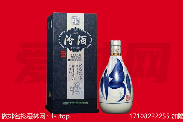 达州市渠县回收汾酒.jpg