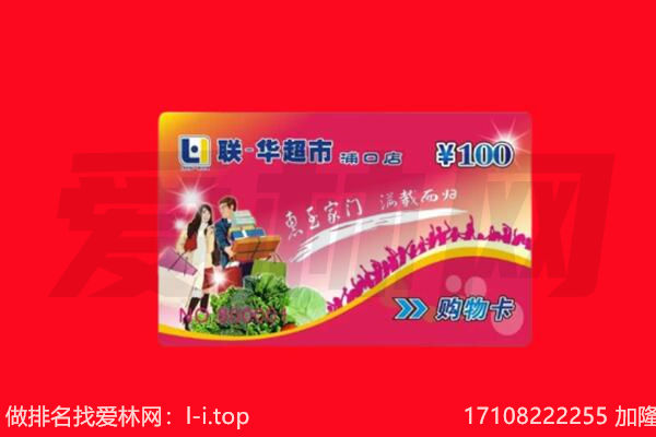 达州市渠县购物卡回收.jpg